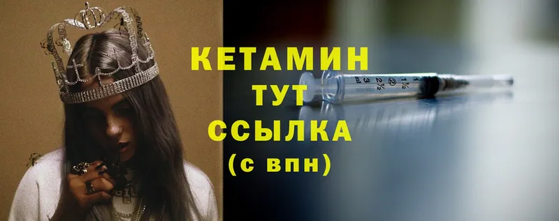 Кетамин ketamine  как найти   Губаха 